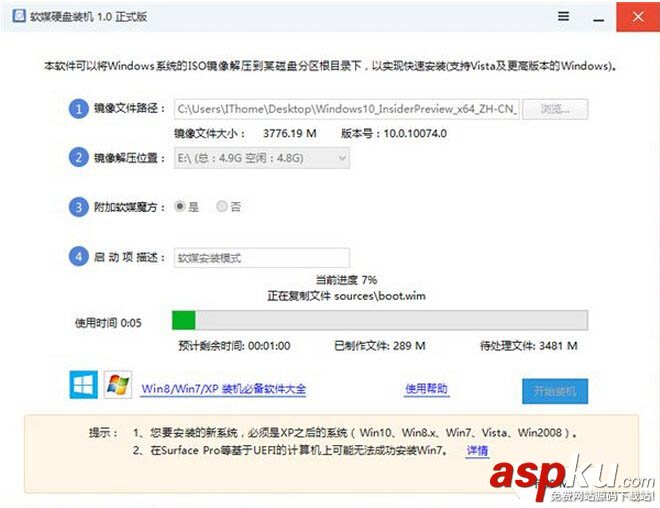 win10預(yù)覽版安裝