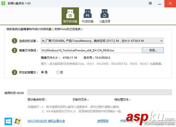 如何使用u盤安裝win10？u盤安裝win10系統(tǒng)最新版圖文教程
