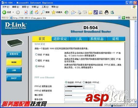 路由器,電腦上網(wǎng)
