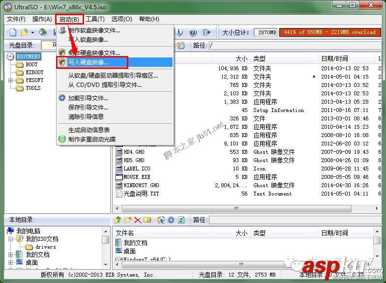 UltraISO,U盤啟動,重裝系統