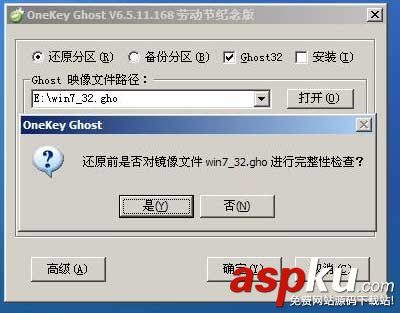 u盤裝系統,win7