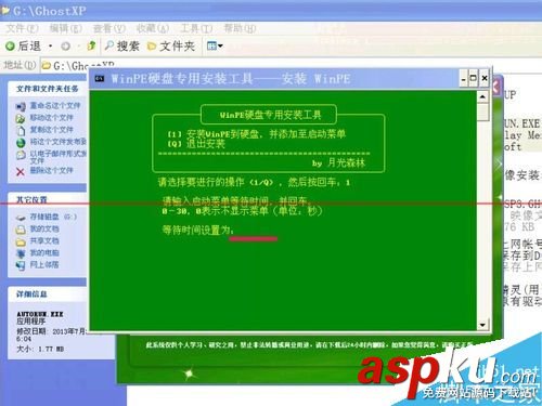 怎么把WinPE的ios安裝到硬盤？安裝winpe到硬盤的教程
