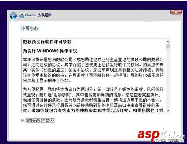 win10預(yù)覽版安裝