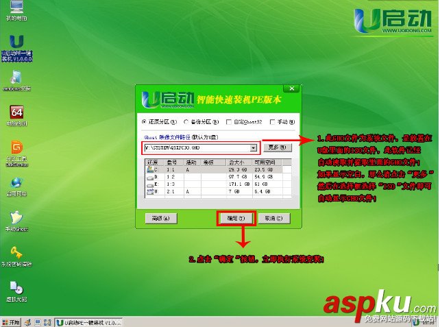 u啟動怎么裝系統？使用U啟動U盤裝系統教程詳解