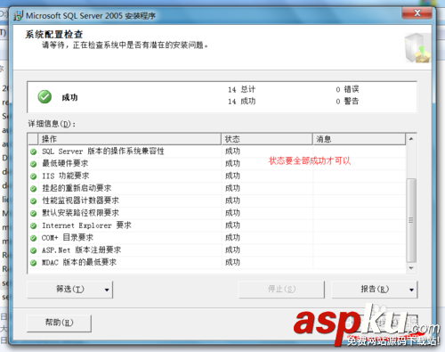 win7,安裝,sqlserver2005