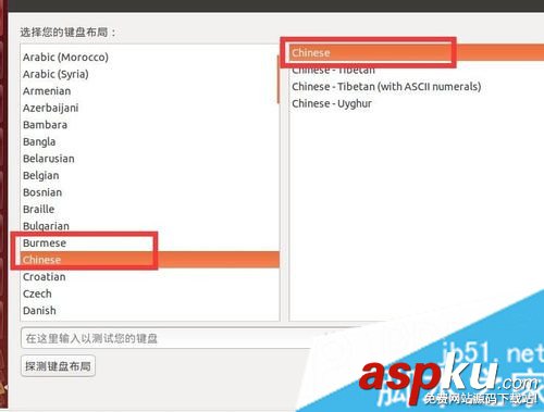 win10,ubuntu14,雙系統,系統安裝