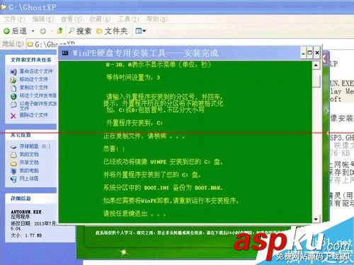 怎么把WinPE的ios安裝到硬盤？安裝winpe到硬盤的教程