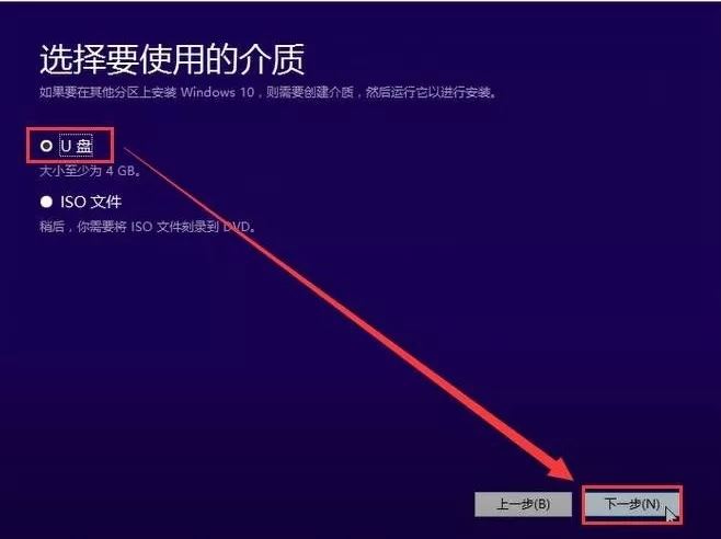 U盤,Win10