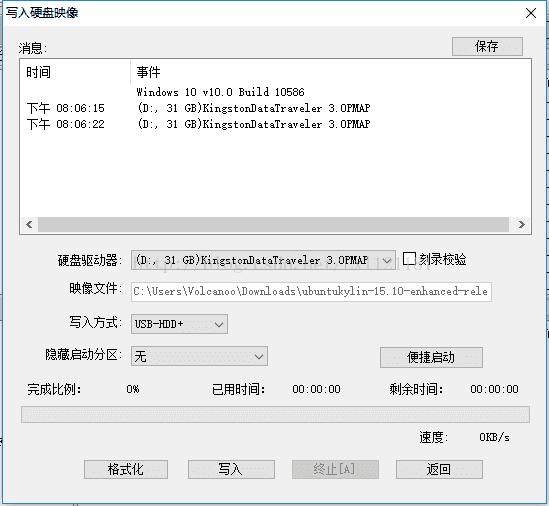 win10,安裝,Ubantu,雙系統(tǒng)