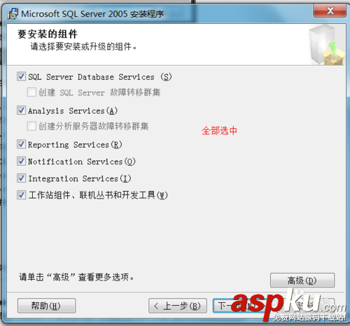 win7,安裝,sqlserver2005