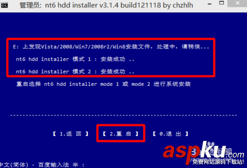 安裝win8、win10預(yù)覽版單系統(tǒng)、雙系統(tǒng)圖文教程