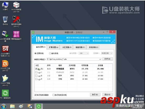 重裝系統,win8,筆記本
