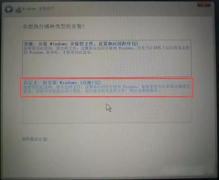 U盤,Win10