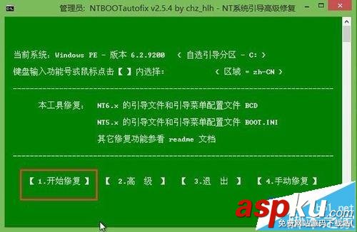 雙系統,win8,win10,三星電腦