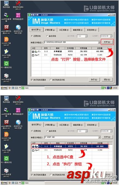 U盤,重裝系統(tǒng),win7,筆記本