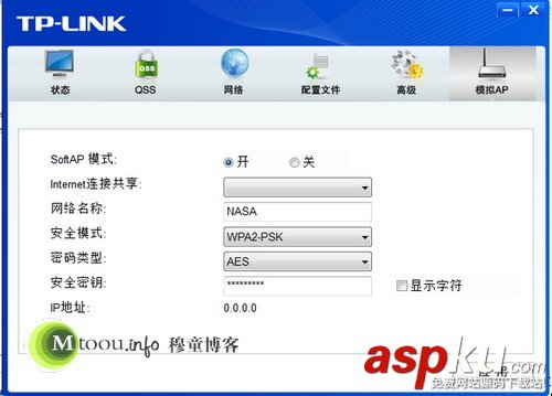 Win7,臺(tái)式電腦,組建WIFI
