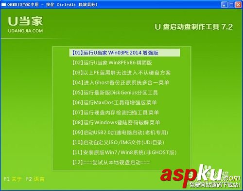 u盤(pán)裝系統(tǒng)教程,u盤(pán)裝系統(tǒng)步驟圖解,u盤(pán)裝系統(tǒng)