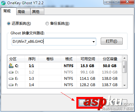 硬盤,Ghost