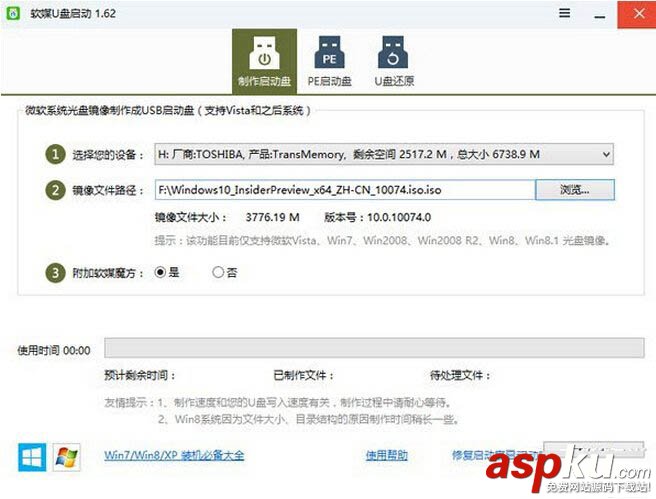 win10預(yù)覽版安裝