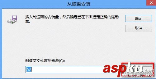 Ghost系統,驅動安裝失敗怎么辦