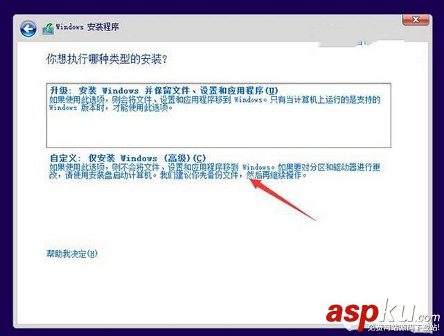 win10預(yù)覽版安裝
