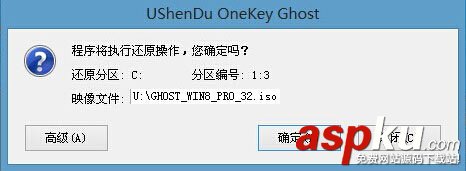 u深度u盤啟動盤制作工具怎么安裝win8系統？使用u深度裝win8系統教程圖解