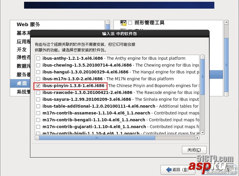 VM10虛擬機下安裝mini版CentOS 6.4的圖文方法