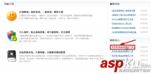 怎么用u盤裝系統win7(目前最新詳細圖文教程）