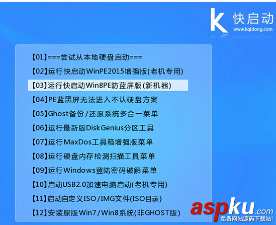 快啟動,xp系統(tǒng),U盤
