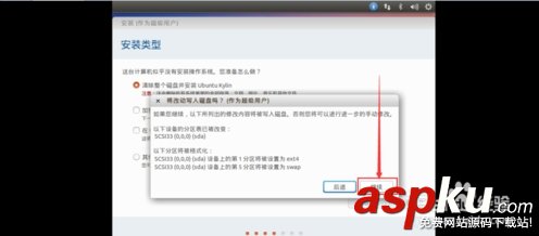 vmware,虛擬機(jī),ubuntu14.10,系統(tǒng)安裝