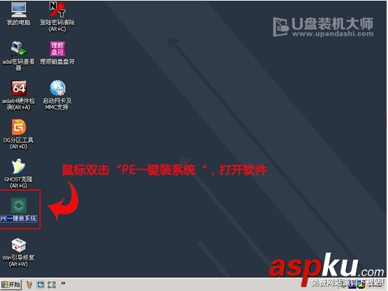 重裝系統,win8,筆記本