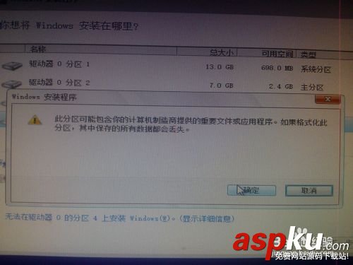 安裝win8、win10預(yù)覽版單系統(tǒng)、雙系統(tǒng)圖文教程