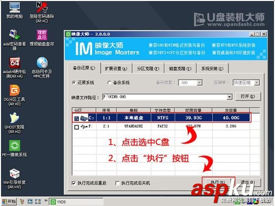 重裝系統,win8,筆記本