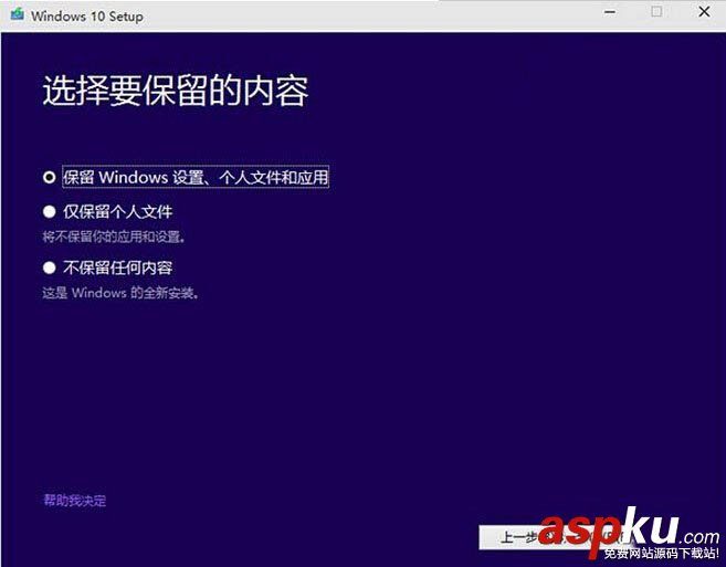 win10預(yù)覽版安裝