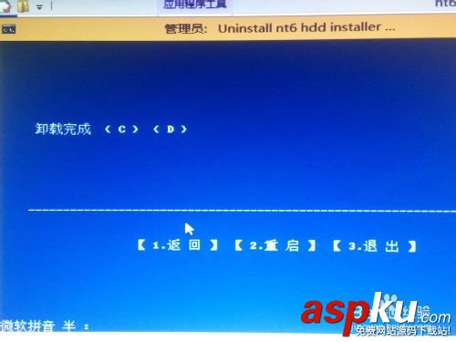 硬盤安裝,64位,win8.1,win8,win7操作系統