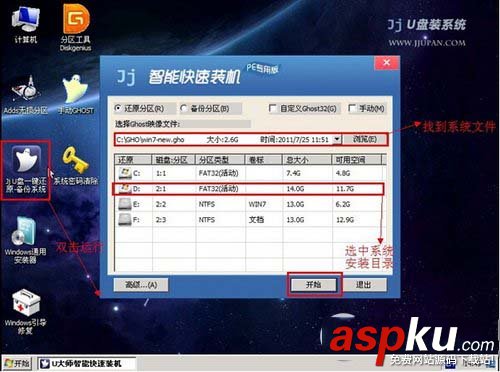 用u盤怎么裝系統win7 u盤裝系統win7教程詳細圖解
