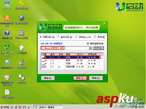 U盤怎么裝win7系統(tǒng),如何用普通U盤安裝Win7系統(tǒng)