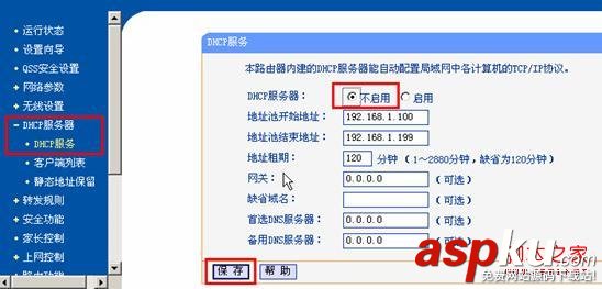 局域網(wǎng),多臺,路由器