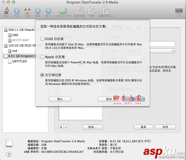U盤,LION,WIN7,MacBook Air