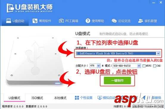U盤,重裝系統(tǒng),win7,筆記本