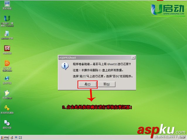 u啟動怎么裝系統？使用U啟動U盤裝系統教程詳解