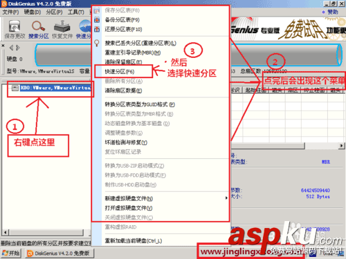 組裝電腦/未裝系統的新電腦安裝win7詳細圖文教程
