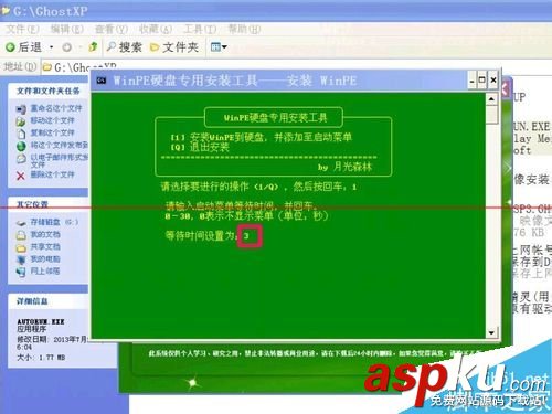 怎么把WinPE的ios安裝到硬盤？安裝winpe到硬盤的教程