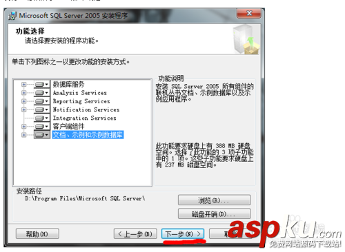 win7,安裝,sqlserver2005