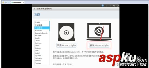 vmware,虛擬機(jī),ubuntu14.10,系統(tǒng)安裝