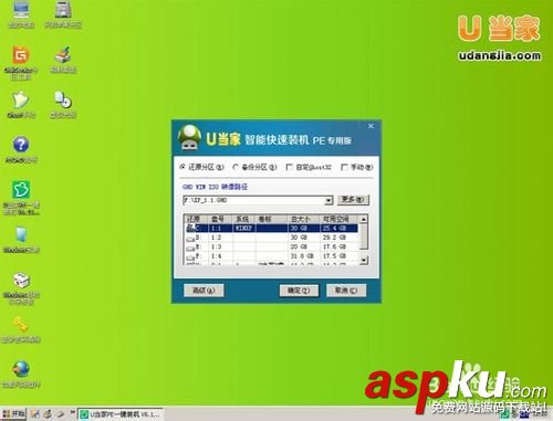 u盤(pán)裝系統(tǒng)教程,u盤(pán)裝系統(tǒng)步驟圖解,u盤(pán)裝系統(tǒng)