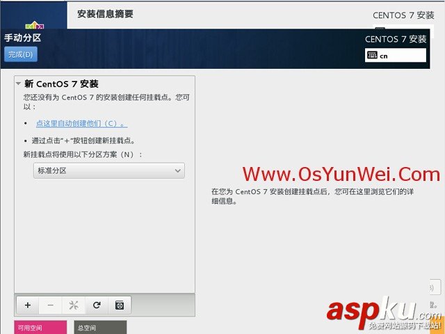 CentOS,系統安裝