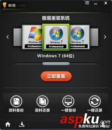 極易,一鍵重裝系統(tǒng)