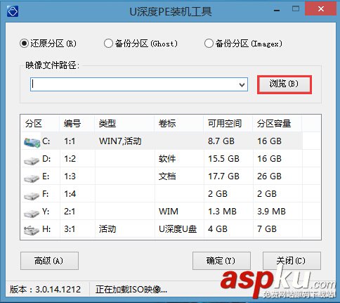 u深度u盤啟動盤制作工具怎么安裝win8系統？使用u深度裝win8系統教程圖解