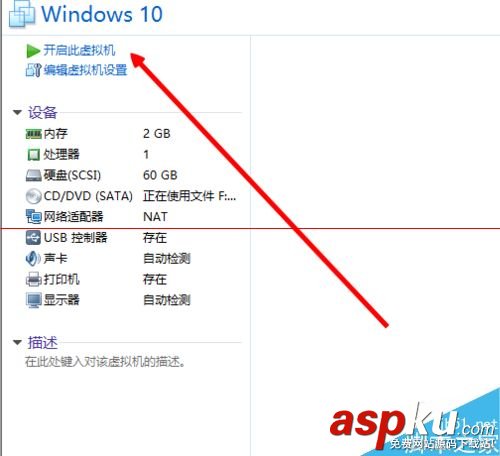 虛擬機怎么安裝win10最新技術預覽版